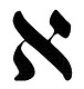 letra Aleph em hebraico